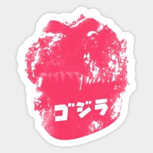 ゴジラ Sticker